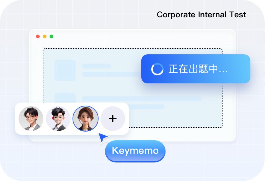 秒出题AI