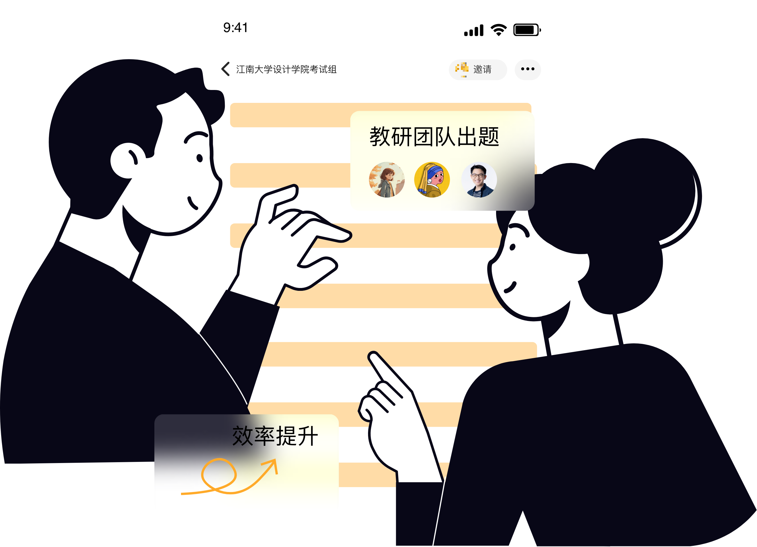 秒出题AI